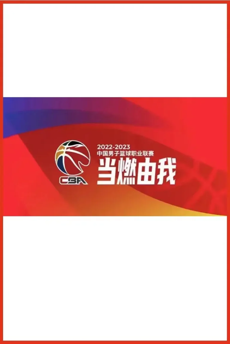 《CBA 南京头排苏酒vs北京控股20250102》全集高清完整版在线观看与剧情解析