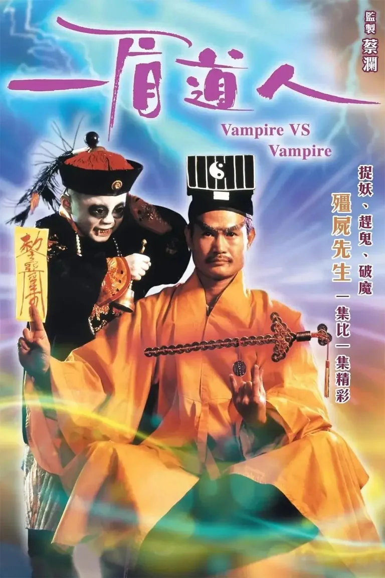 《一眉道人》全集高清完整版在线观看与剧情解析