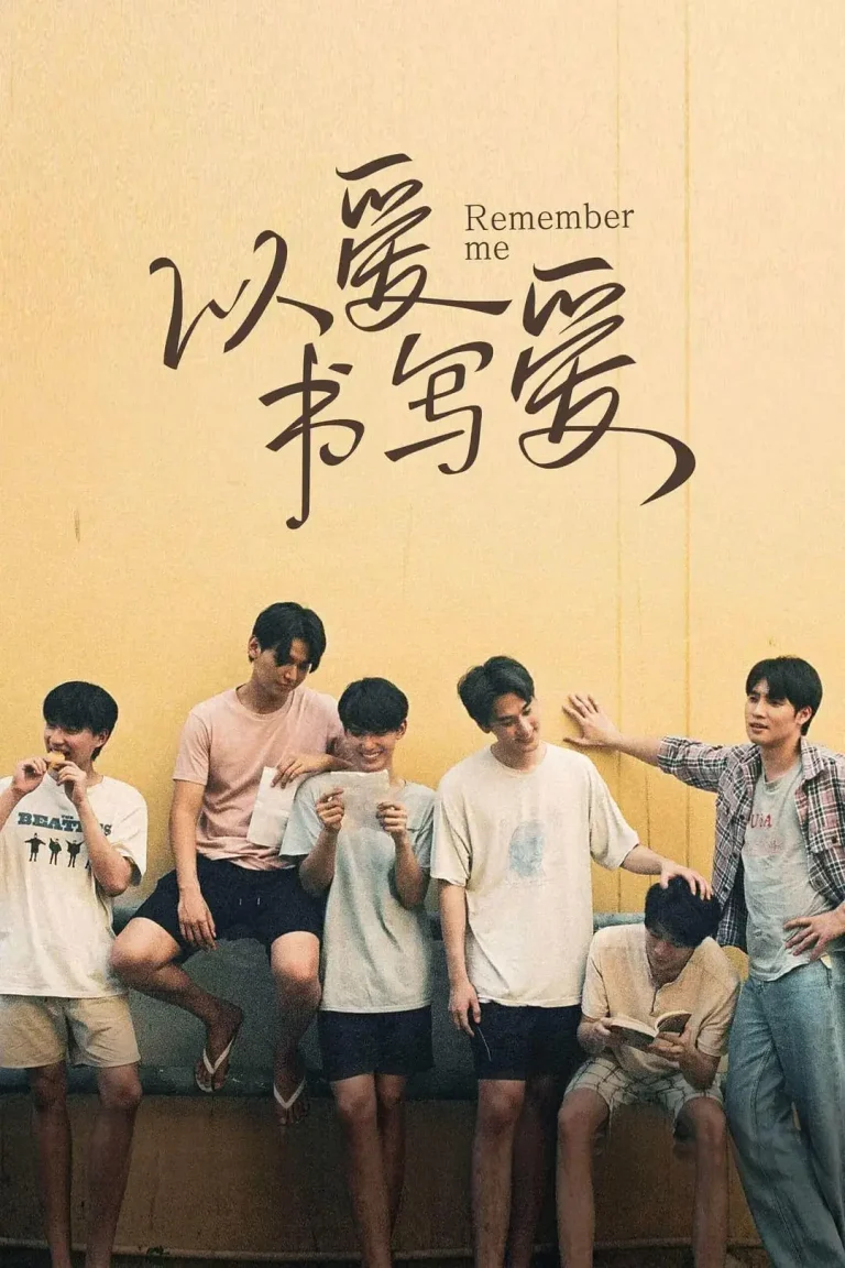 《以爱书写爱》全集高清完整版在线观看与剧情解析