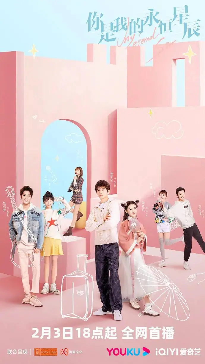 《你是我的永恒星辰》全集高清完整版在线观看与剧情解析