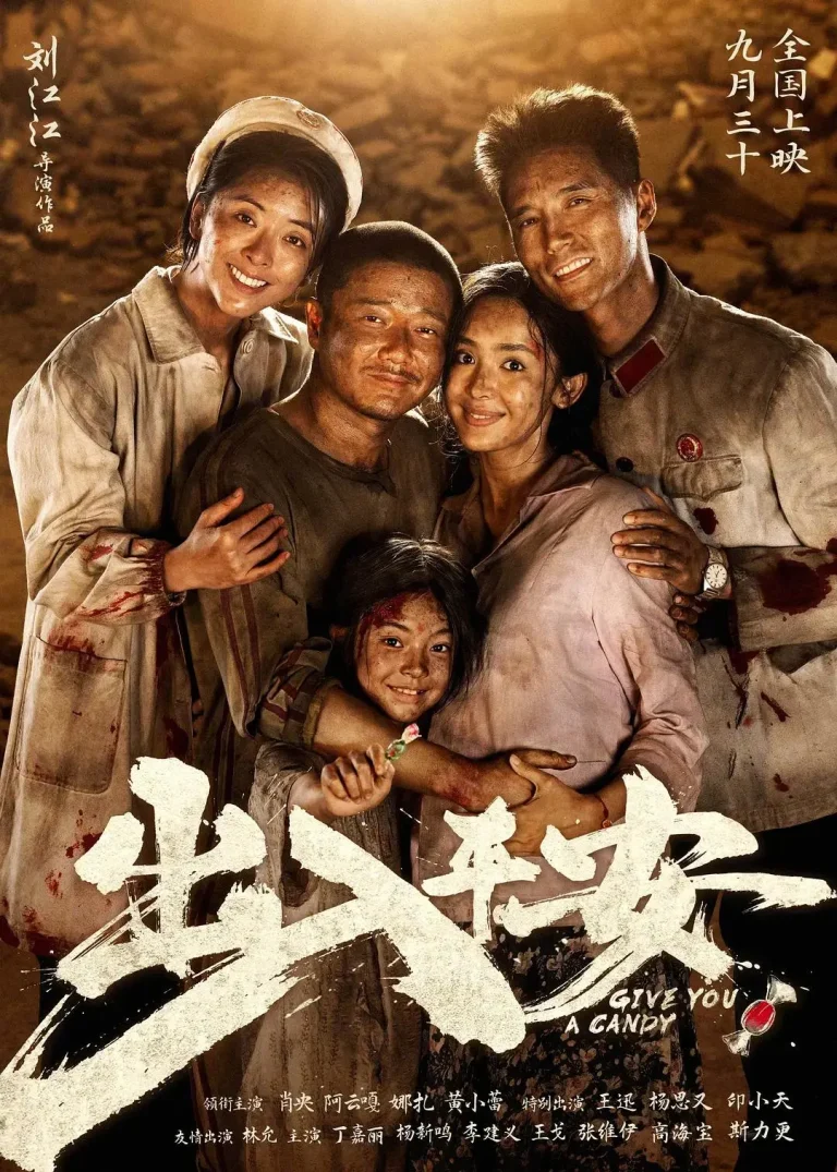 《出入平安》全集高清完整版在线观看与剧情解析