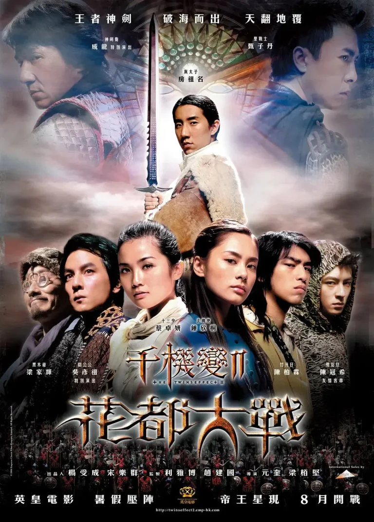 《千机变Ⅱ花都大战》全集高清完整版在线观看与剧情解析