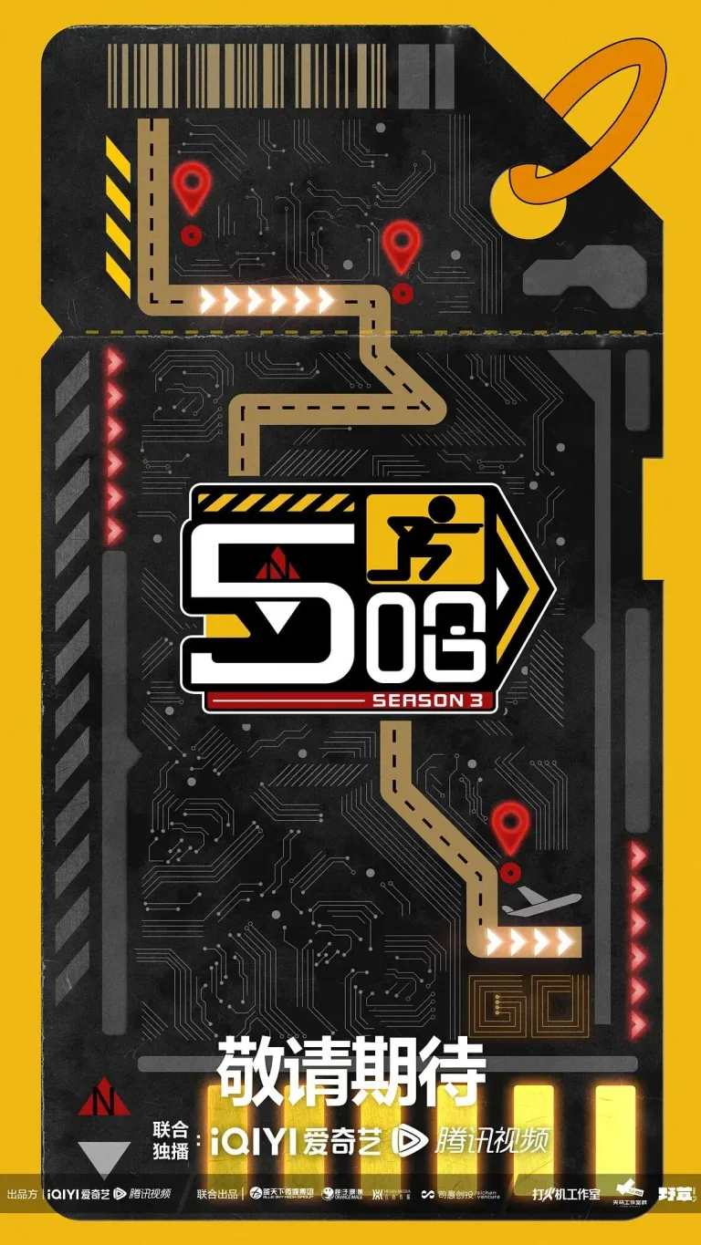 《哈哈哈哈哈第三季》全集高清完整版在线观看与剧情解析