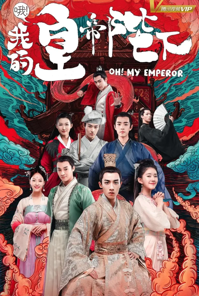 《哦！我的皇帝陛下第一季》全集高清完整版在线观看与剧情解析
