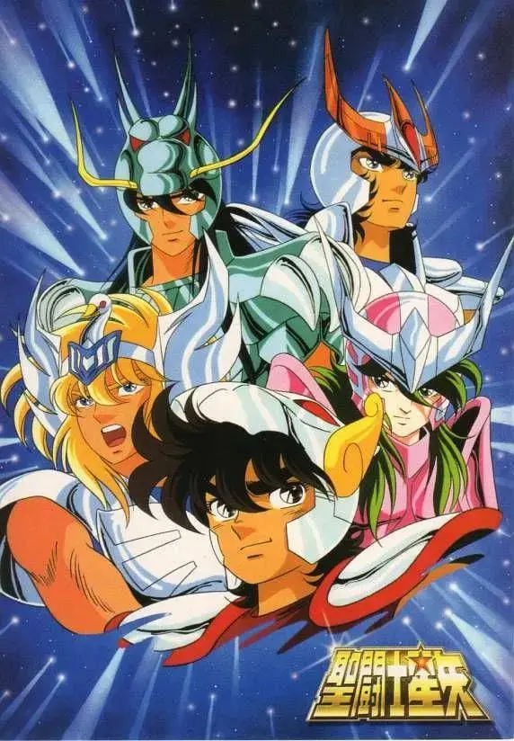 《圣斗士星矢1986》全集高清完整版在线观看与剧情解析