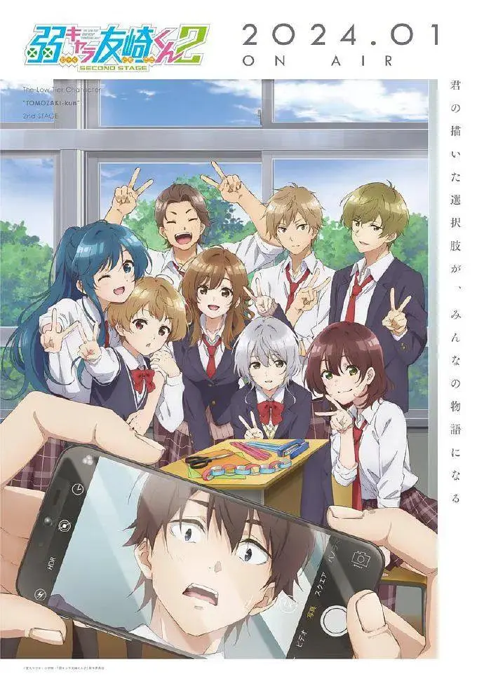 《弱势角色友崎君第二季》全集高清完整版在线观看与剧情解析