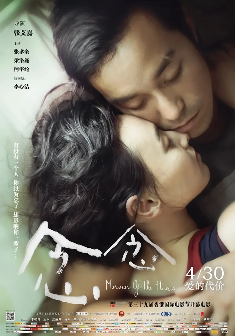 《念念2015》全集高清完整版在线观看与剧情解析