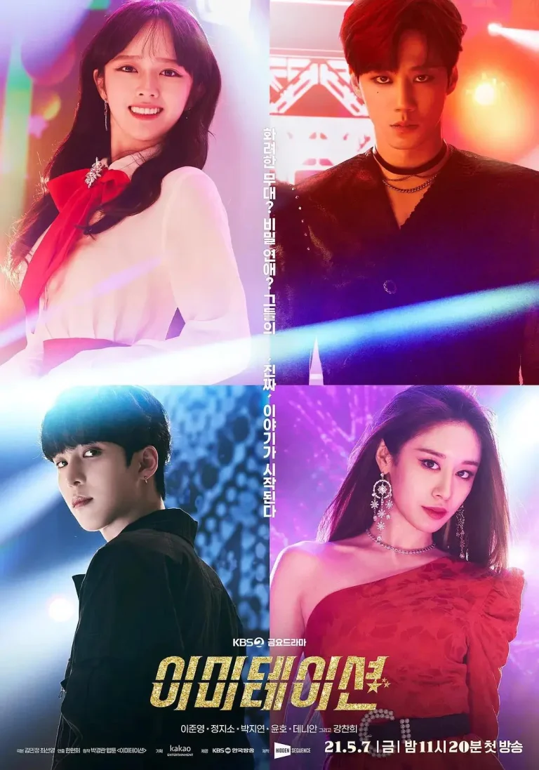 《模仿》全集高清完整版在线观看与剧情解析