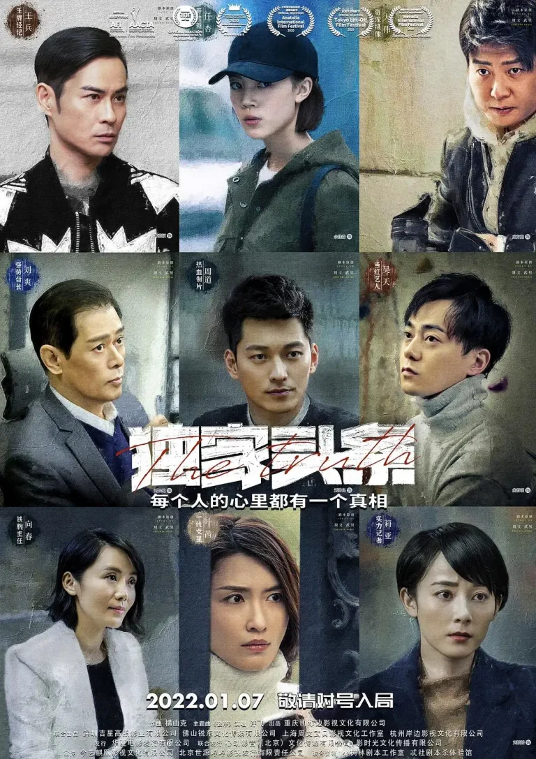 《独家头条2022》全集高清完整版在线观看与剧情解析