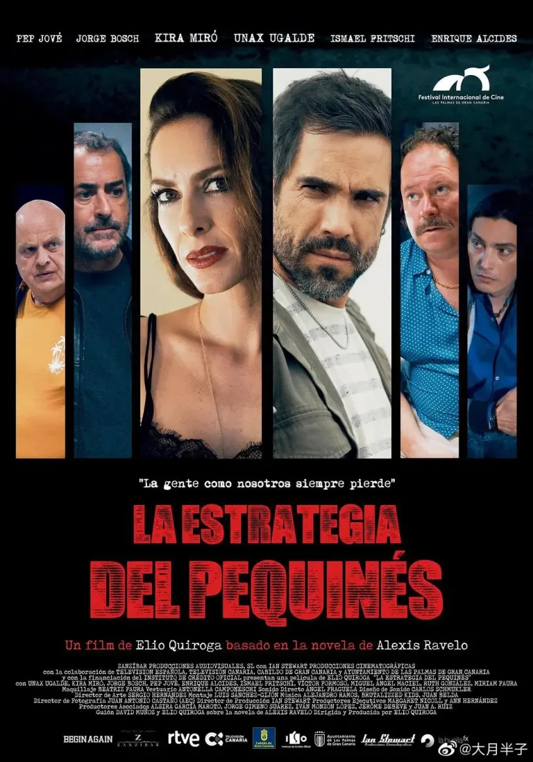 《狮子狗行动》全集高清完整版在线观看与剧情解析