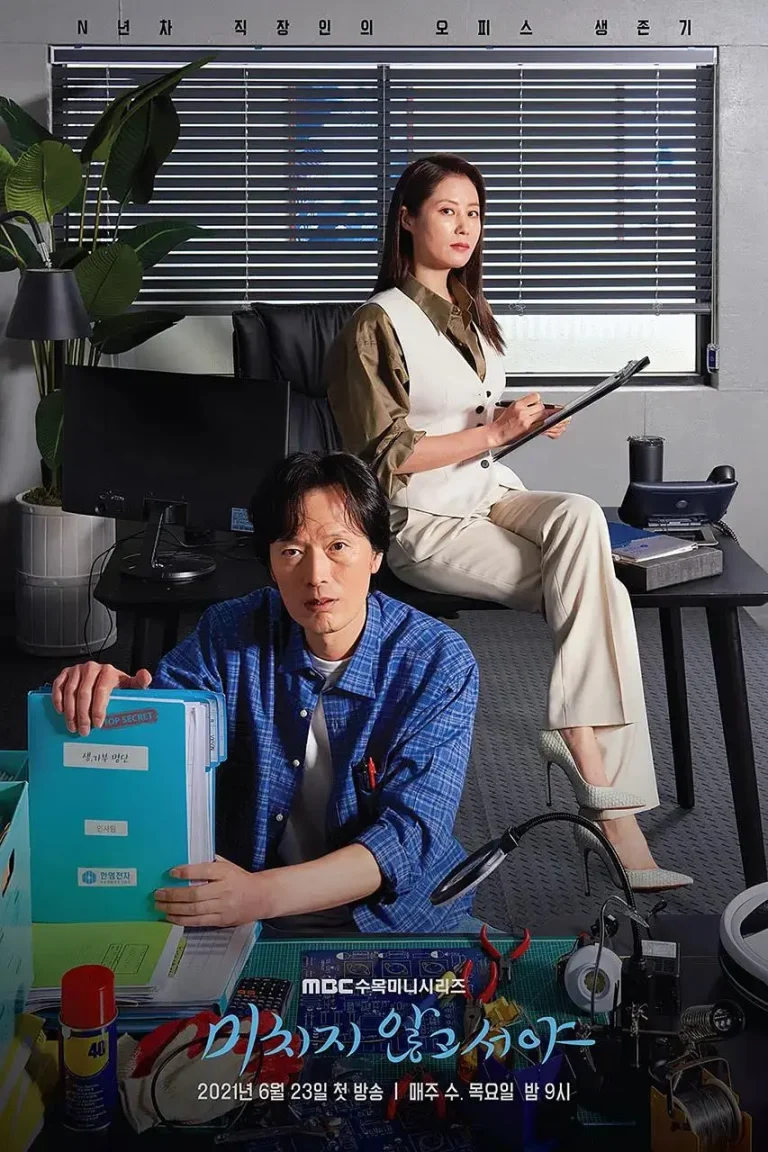 《直到疯狂》全集高清完整版在线观看与剧情解析