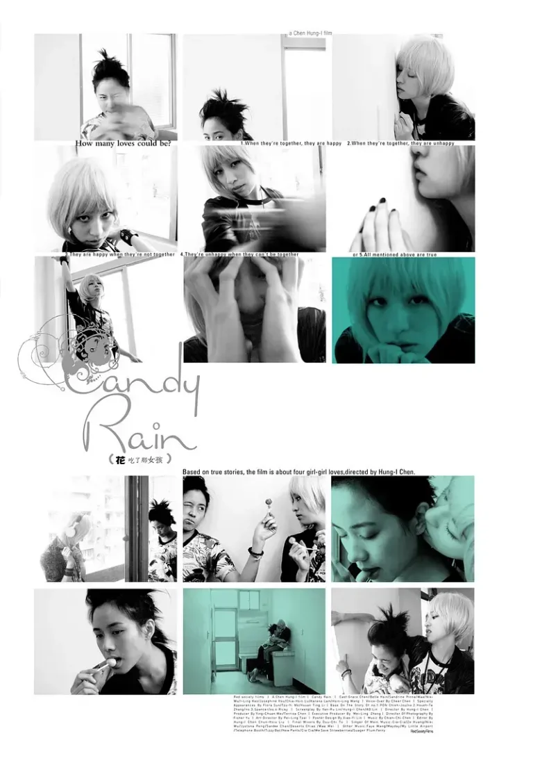 《花吃了那女孩》全集高清完整版在线观看与剧情解析