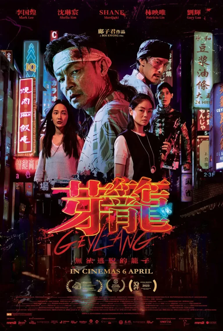 《芽笼2022[电影解说]》全集高清完整版在线观看与剧情解析