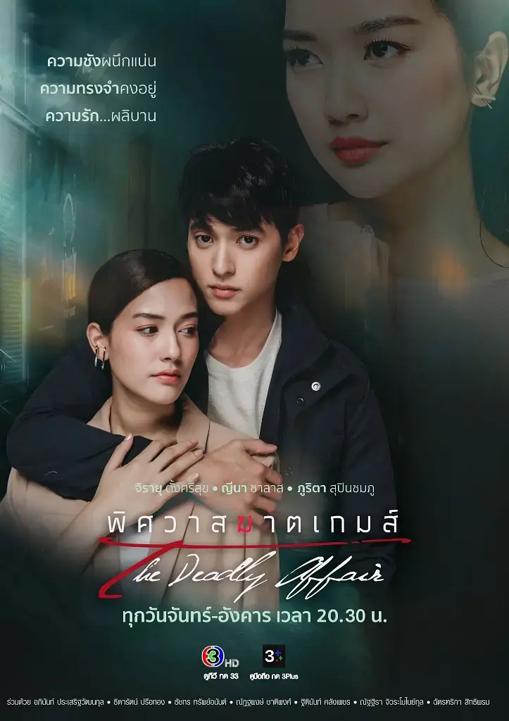 《逐爱游戏[电影解说]》全集高清完整版在线观看与剧情解析