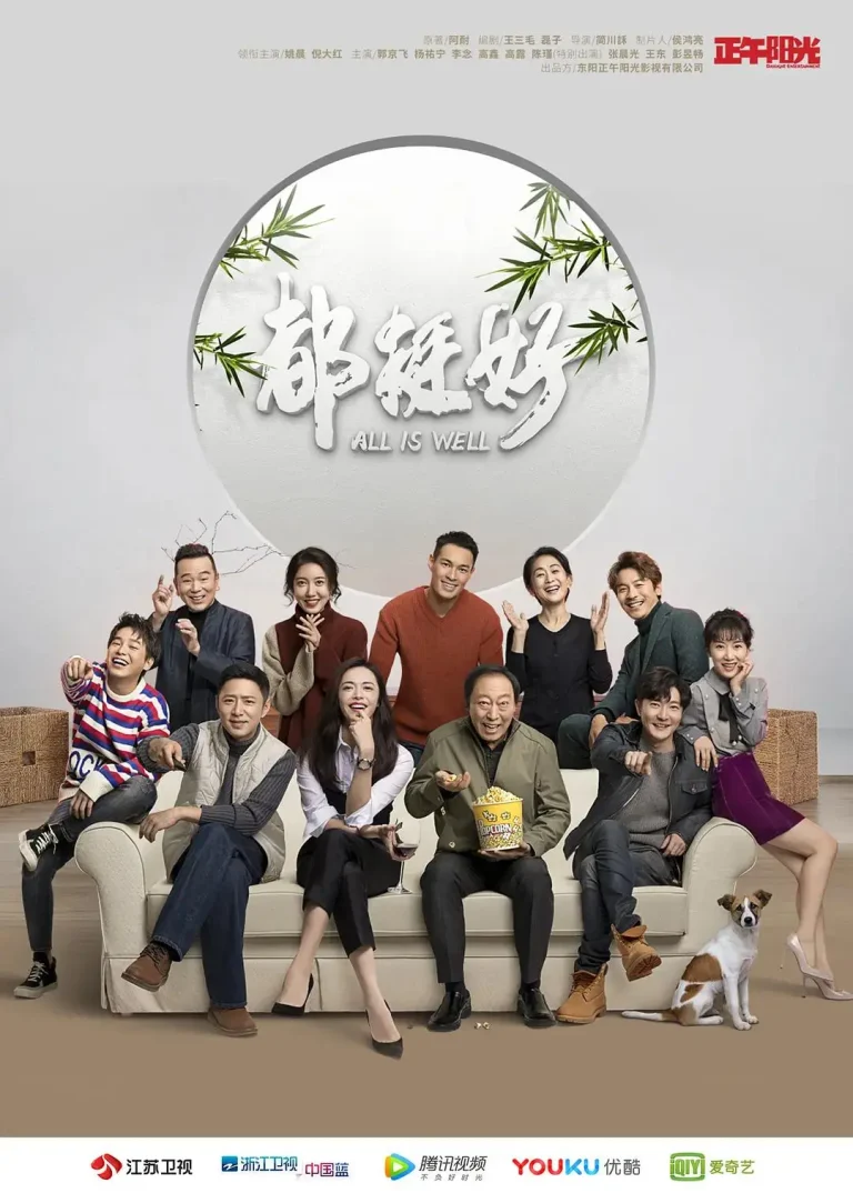 《都挺好》全集高清完整版在线观看与剧情解析