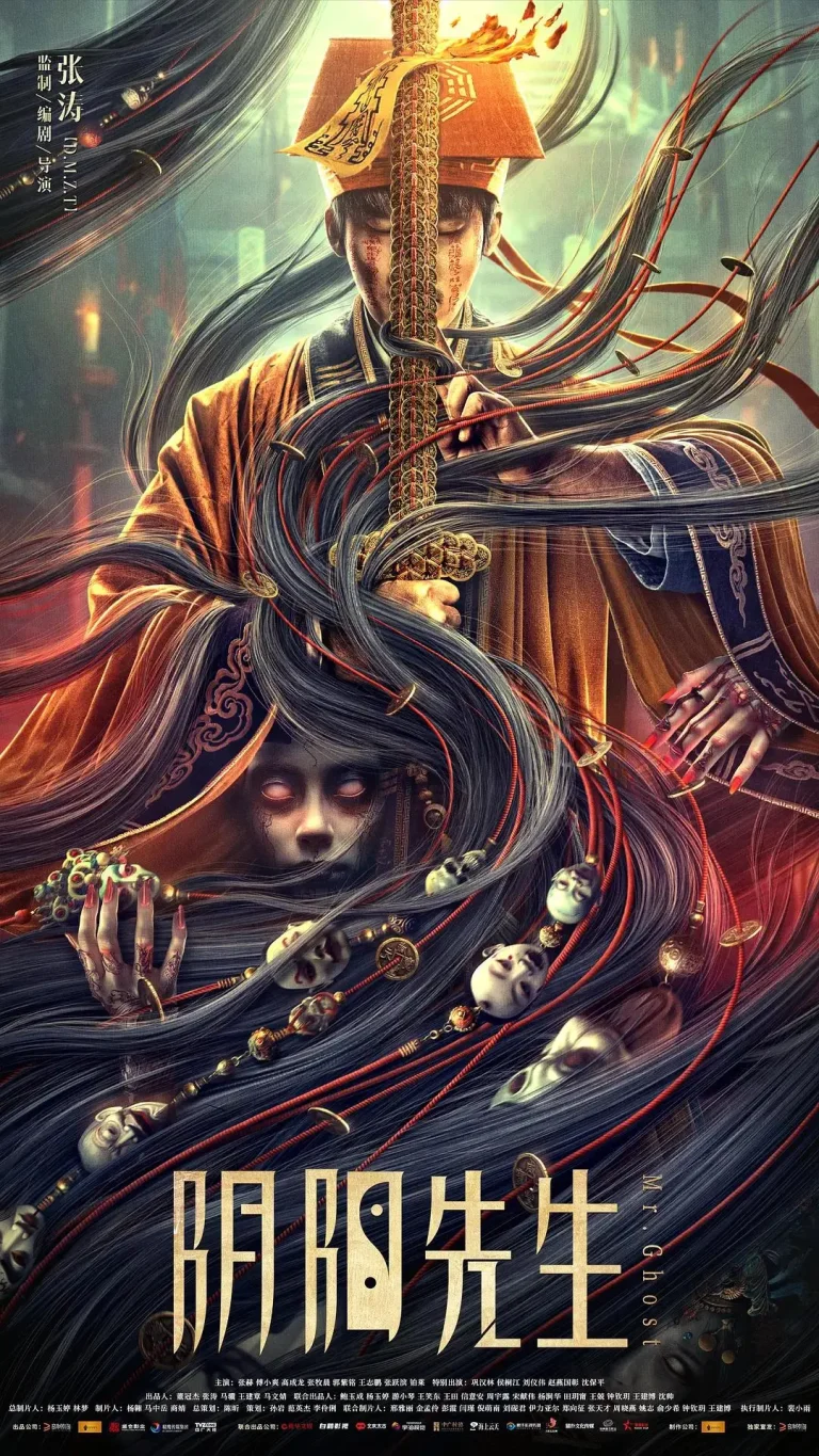 《阴阳先生2023》全集高清完整版在线观看与剧情解析