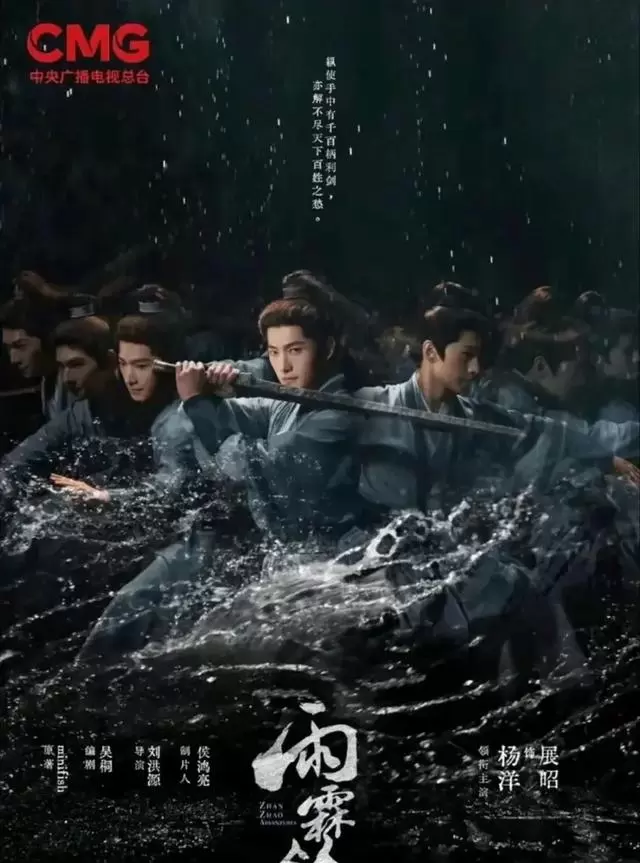 杨洋章若楠主演《雨霖铃》成优酷武侠新标杆 - 细节速览