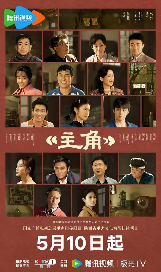 刘浩存挑战五十年跨度忆秦娥，《主角》以秦腔为镜照见三代女性命运 - 相关图片