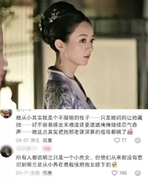 《知否》盛明兰台词“没想到你们盛家还能出你这号人物”成观众热议焦点 - 相关图片 《知否》盛明兰台词“没想到你们盛家还能出你这号人物”成观众热议焦点 - 相关图片