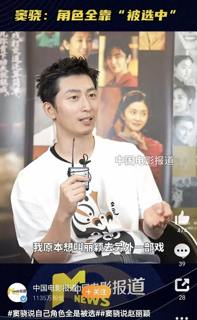 窦骁回应《楚乔传》燕洵选角：赵丽颖一通电话定下角色 - 相关图片