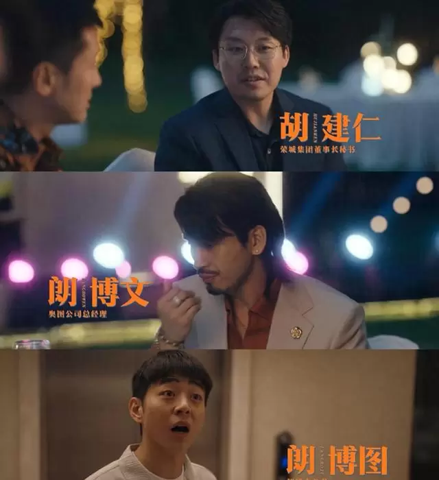 《低智商犯罪》角色名玩谐音梗引观众注意 - 相关图片