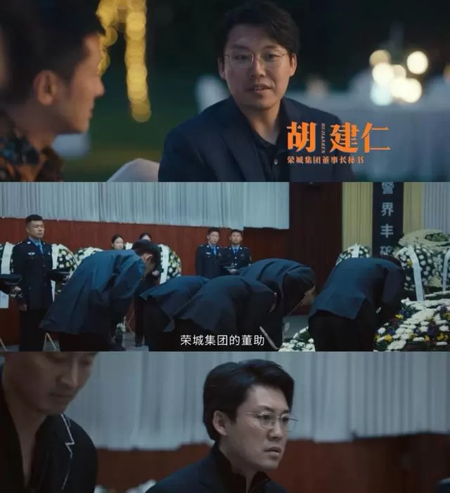 《低智商犯罪》角色名玩谐音梗引观众注意 - 细节速览