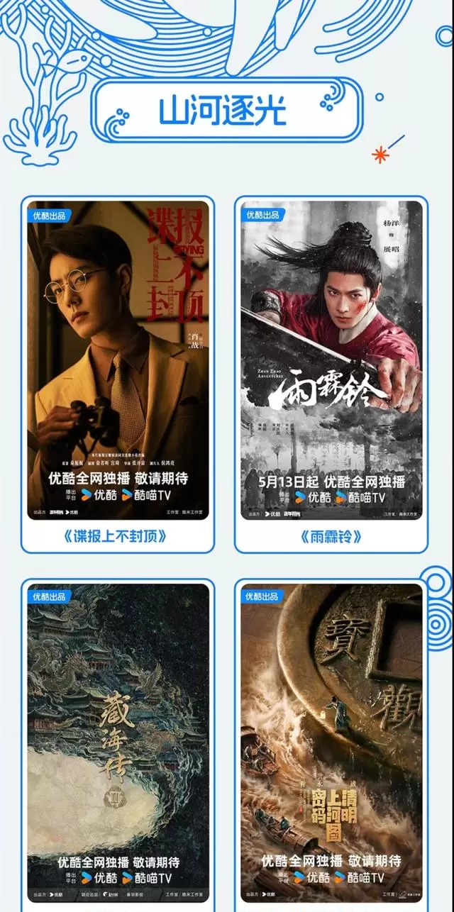《藏海传2》官宣进入实质推进阶段，肖战主演成核心关切 - 细节速览