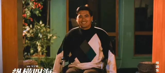 周润发张国荣钟楚红主演《纵横四海》重映7天票房破1000万元 - 细节速览 周润发张国荣钟楚红主演《纵横四海》重映7天票房破1000万元 - 细节速览